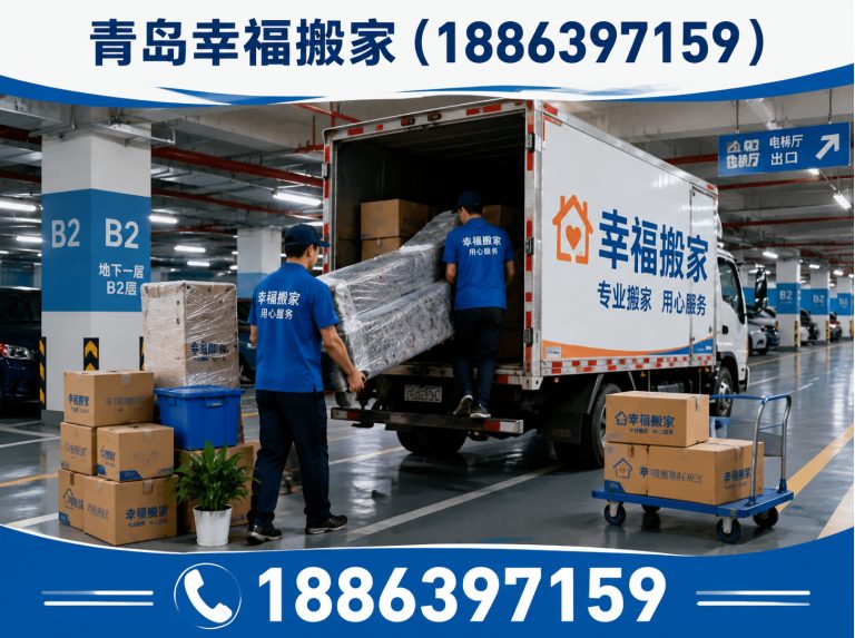 李沧区青岛拆装打包展示图