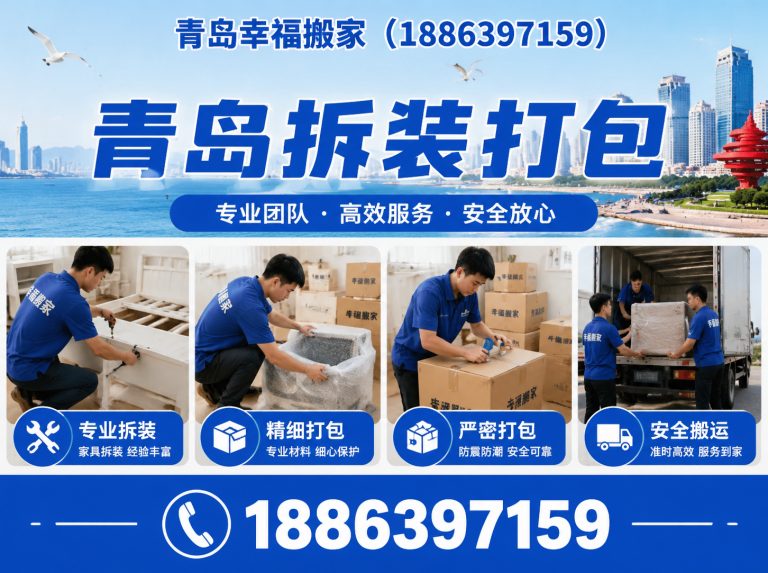 李沧区青岛企业搬家展示图